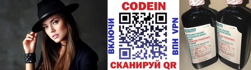 MEGA маркетплейс Волчанск Кодеиновый сироп Lean напиток Lean (лин)