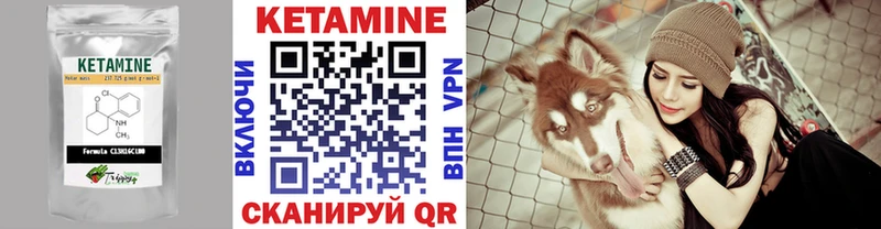 купить   Волчанск  КЕТАМИН VHQ 