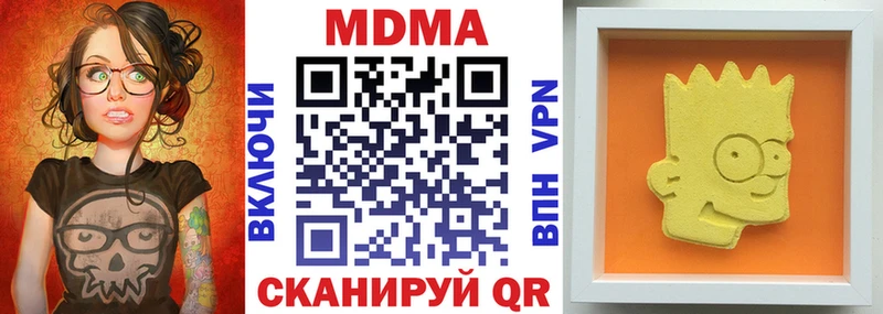 MDMA молли  Волчанск 
