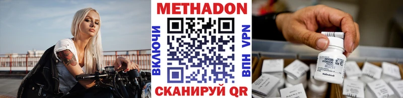 Метадон VHQ  darknet как зайти  Волчанск 