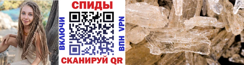 МЕТАМФЕТАМИН Methamphetamine  Волчанск 